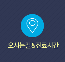 오시는길