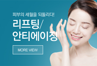 안티에이징