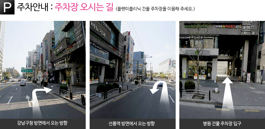 주차장안내