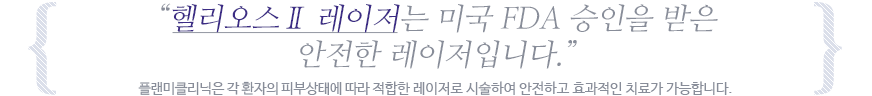 헬리오스Ⅱ